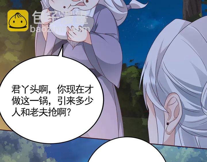 《神医无忧传》第126话 我的秘密 第10页