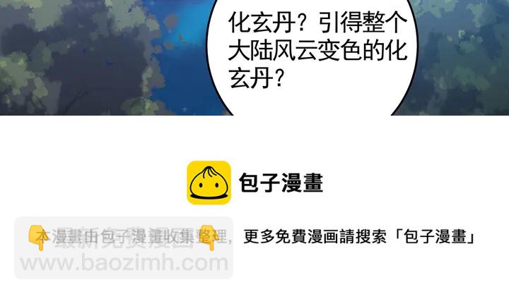《神医无忧传》第126话 我的秘密 第11页