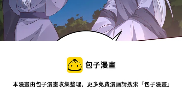 《神医无忧传》第126话 我的秘密 第21页