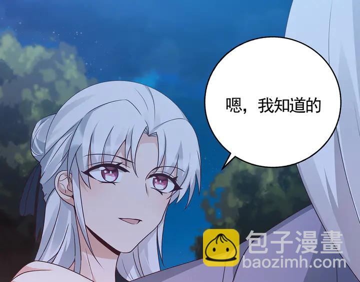 《神医无忧传》第126话 我的秘密 第36页
