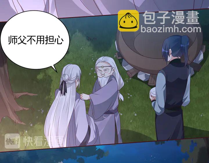 《神医无忧传》第126话 我的秘密 第38页