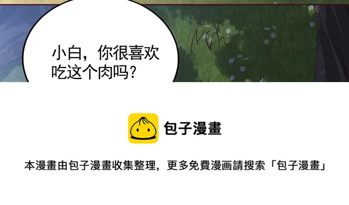 《神医无忧传》第126话 我的秘密 第41页
