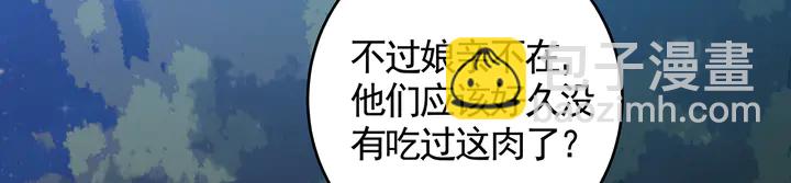 《神医无忧传》第126话 我的秘密 第45页