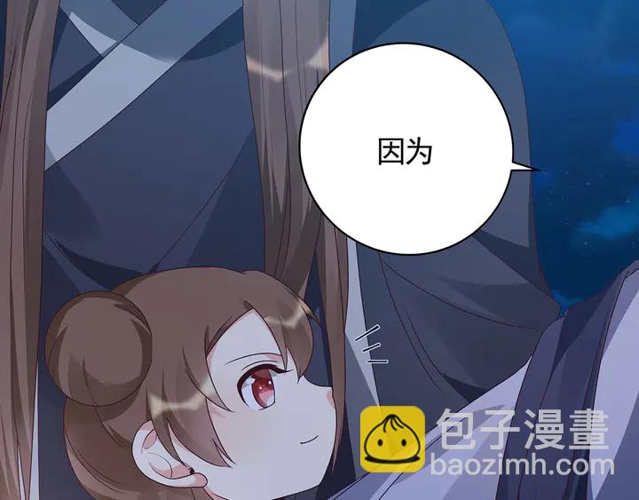 《神医无忧传》第126话 我的秘密 第48页