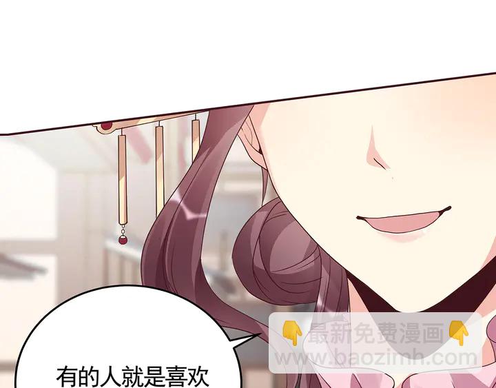 《神医无忧传》第128话 你配不上帝轩 第16页