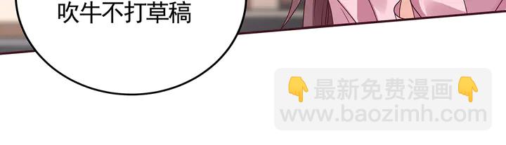 《神医无忧传》第128话 你配不上帝轩 第17页