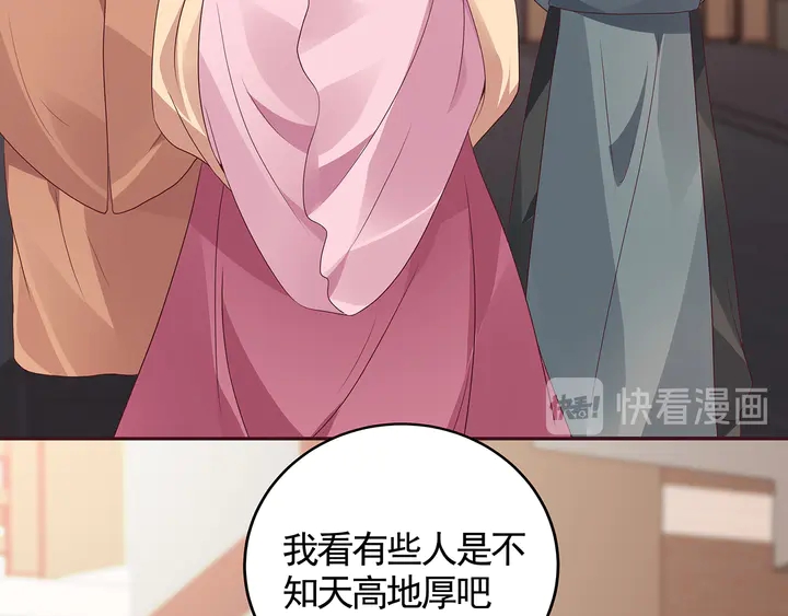 《神医无忧传》第128话 你配不上帝轩 第20页