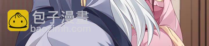 《神医无忧传》第128话 你配不上帝轩 第29页