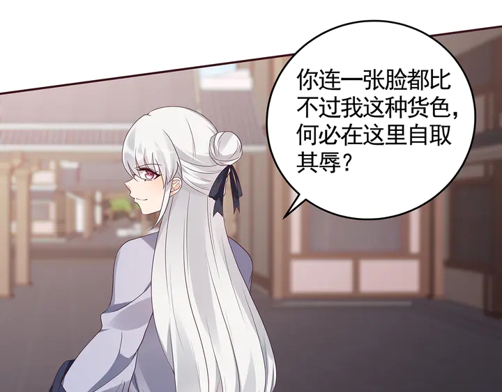 《神医无忧传》第128话 你配不上帝轩 第32页