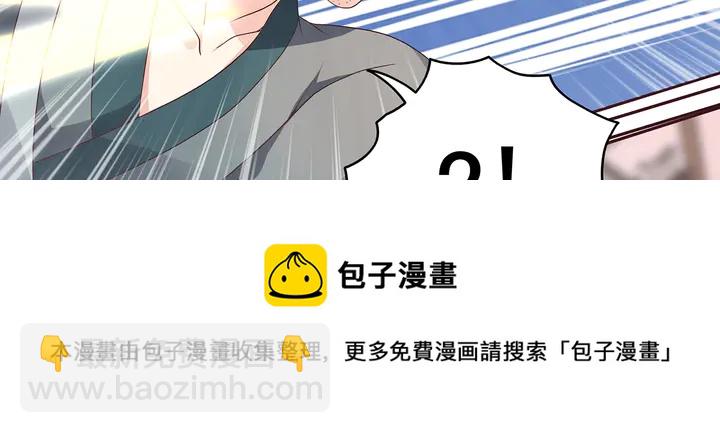 《神医无忧传》第128话 你配不上帝轩 第41页