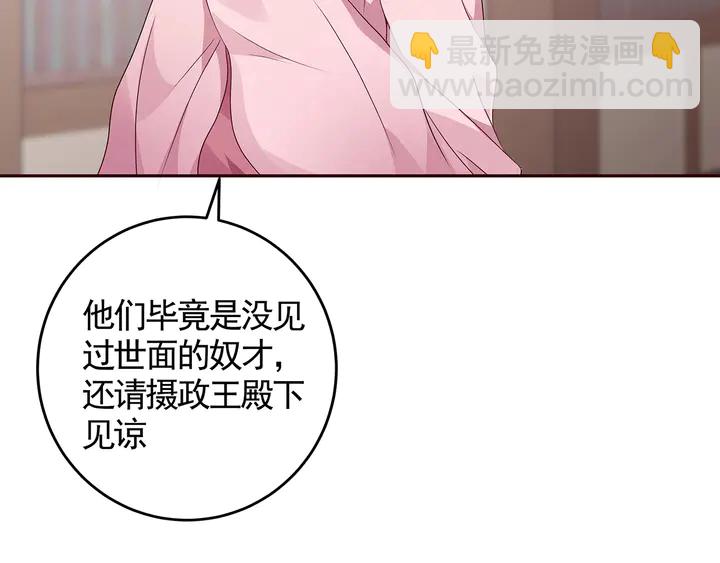 《神医无忧传》第128话 你配不上帝轩 第48页