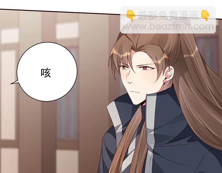 《神医无忧传》第128话 你配不上帝轩 第50页