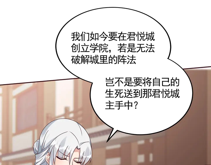 《神医无忧传》第128话 你配不上帝轩 第8页