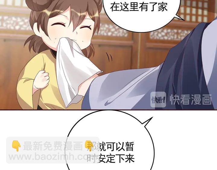 《神医无忧传》第125话 君悦城学院计划 第10页