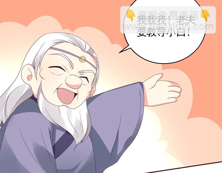 《神医无忧传》第125话 君悦城学院计划 第14页
