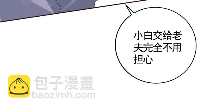 《神医无忧传》第125话 君悦城学院计划 第15页