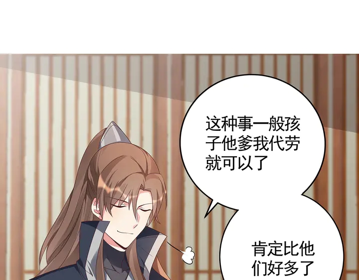 《神医无忧传》第125话 君悦城学院计划 第16页