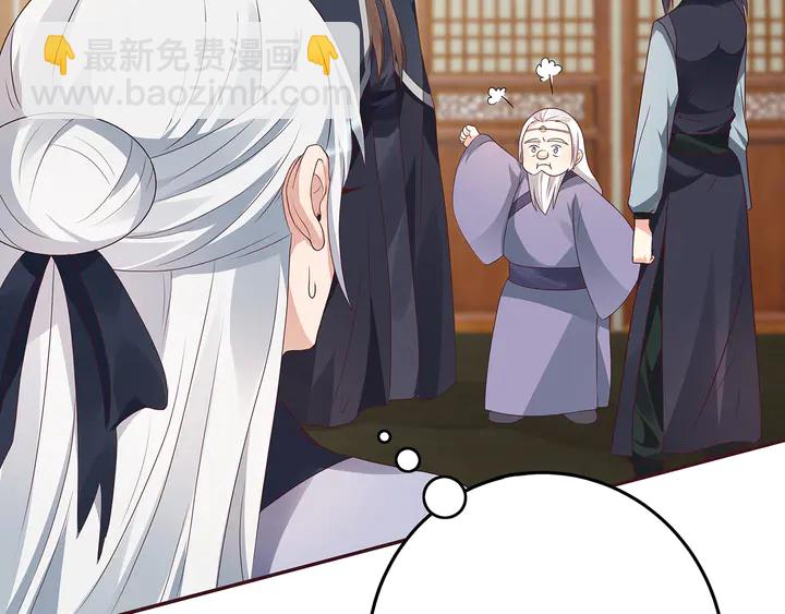 《神医无忧传》第125话 君悦城学院计划 第20页