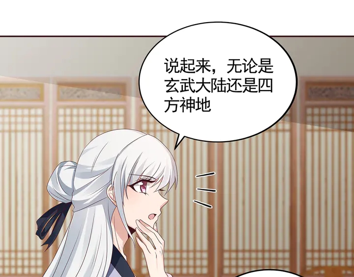 《神医无忧传》第125话 君悦城学院计划 第22页