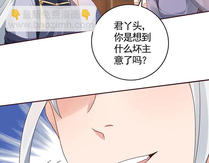 《神医无忧传》第125话 君悦城学院计划 第26页