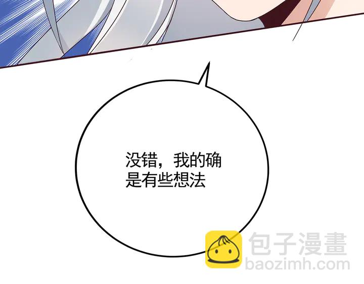 《神医无忧传》第125话 君悦城学院计划 第28页