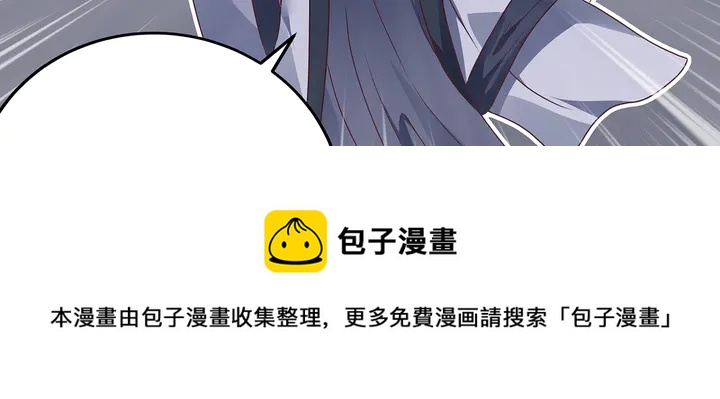 《神医无忧传》第125话 君悦城学院计划 第31页