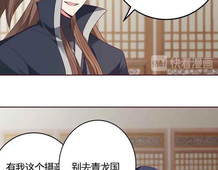 《神医无忧传》第125话 君悦城学院计划 第34页