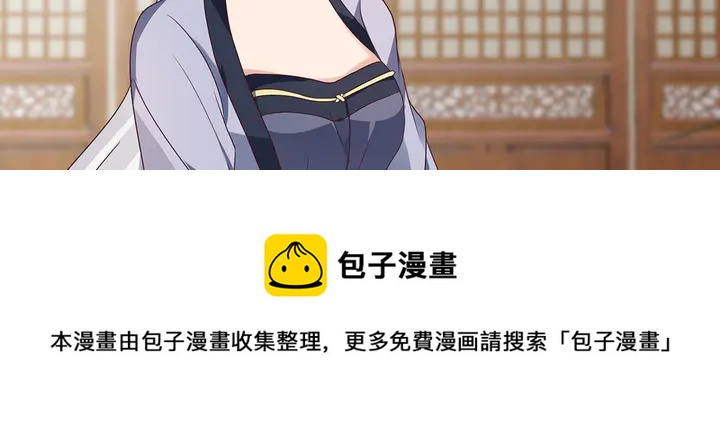 《神医无忧传》第125话 君悦城学院计划 第41页