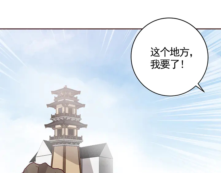 《神医无忧传》第125话 君悦城学院计划 第44页