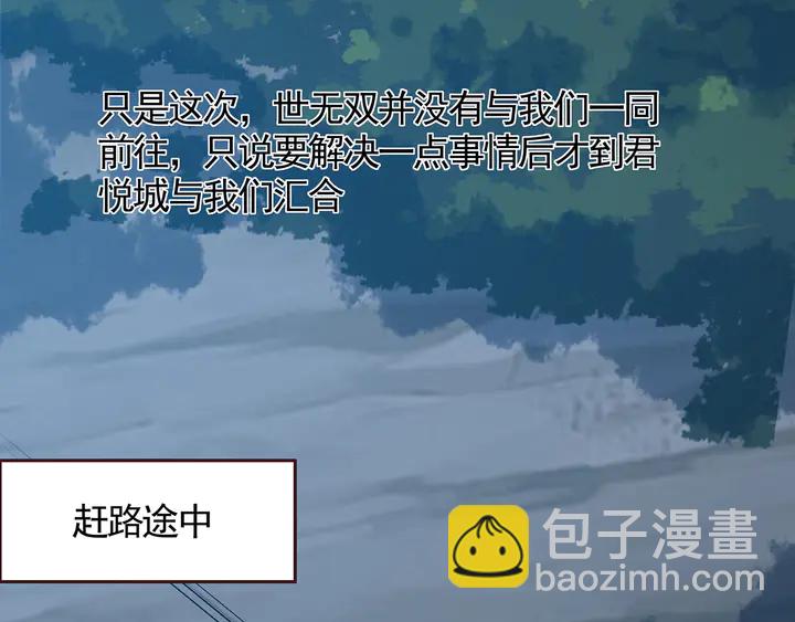 《神医无忧传》第125话 君悦城学院计划 第48页