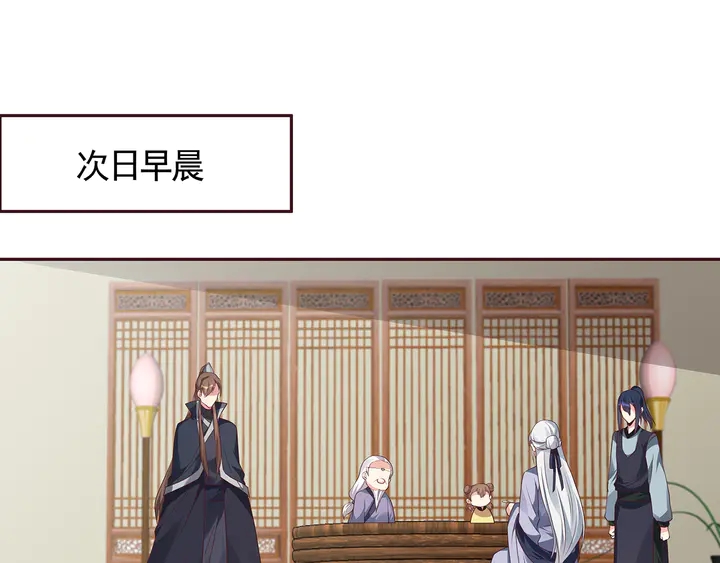 《神医无忧传》第125话 君悦城学院计划 第4页