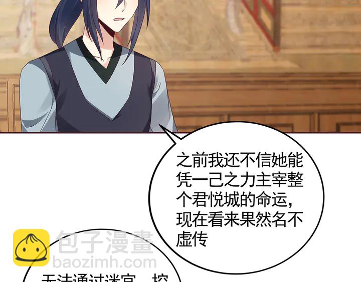《神医无忧传》第129话 普通女人 第10页