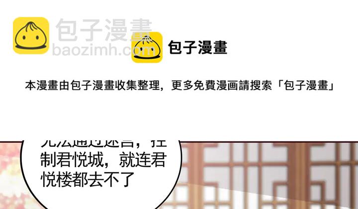 《神医无忧传》第129话 普通女人 第11页