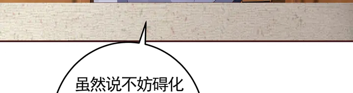 《神医无忧传》第129话 普通女人 第13页