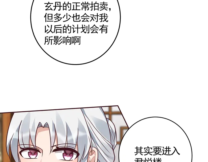 《神医无忧传》第129话 普通女人 第14页