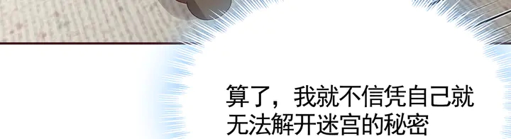 《神医无忧传》第129话 普通女人 第23页