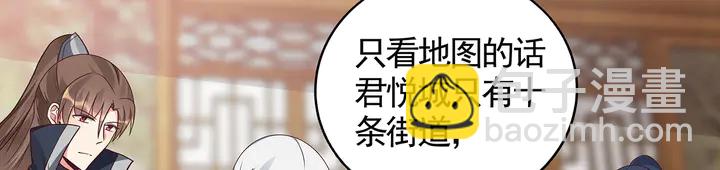 《神医无忧传》第129话 普通女人 第25页