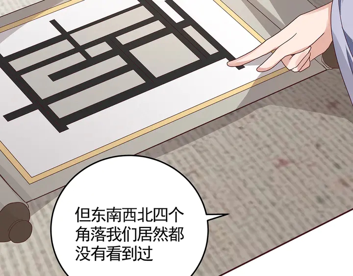 《神医无忧传》第129话 普通女人 第28页