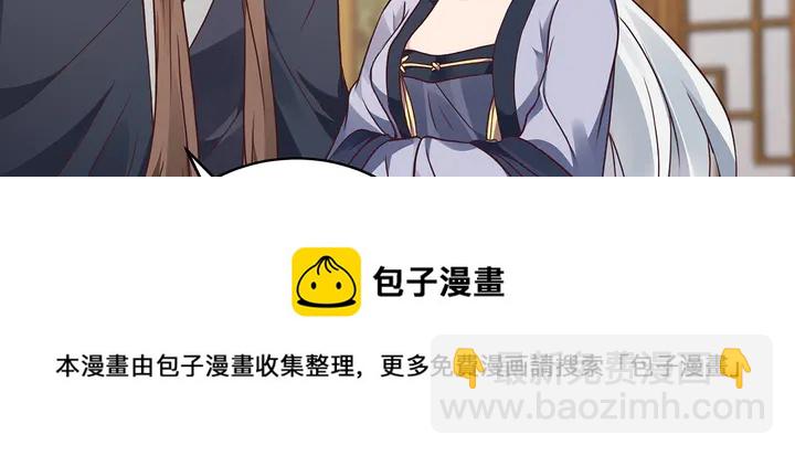 《神医无忧传》第129话 普通女人 第31页