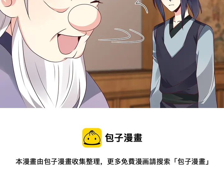 《神医无忧传》第129话 普通女人 第41页
