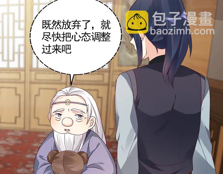 《神医无忧传》第129话 普通女人 第44页