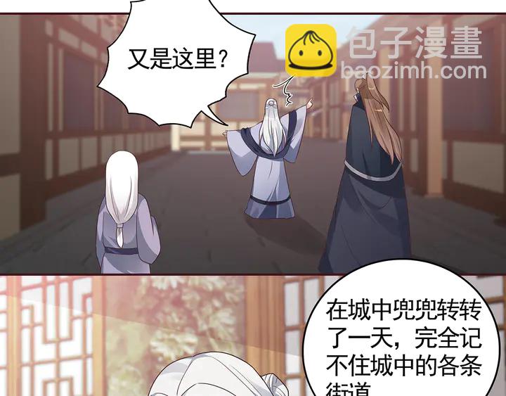 《神医无忧传》第129话 普通女人 第6页