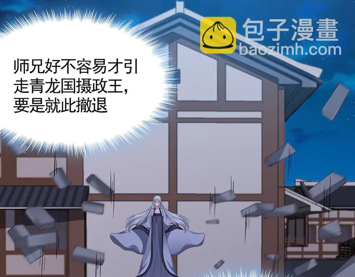 《神医无忧传》第130话 女人当自强 第18页