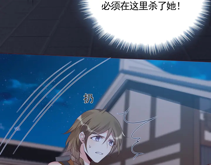 《神医无忧传》第130话 女人当自强 第20页
