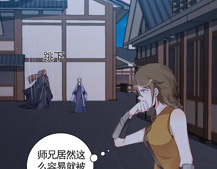《神医无忧传》第130话 女人当自强 第32页
