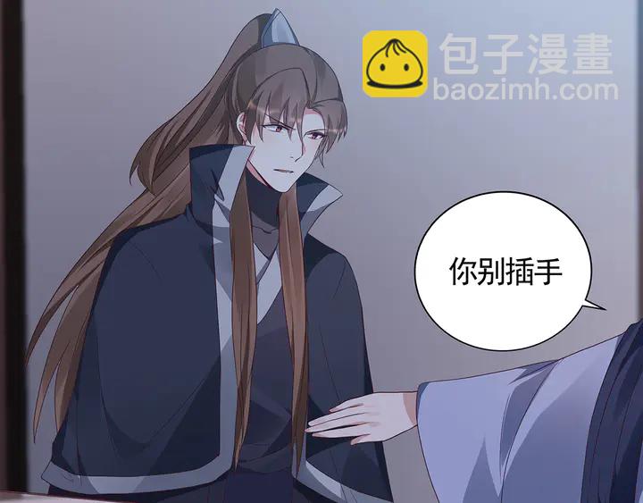 《神医无忧传》第130话 女人当自强 第34页