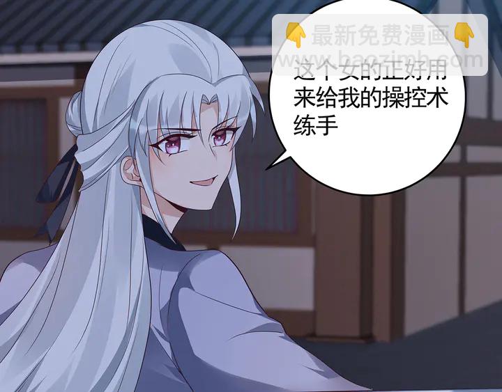 《神医无忧传》第130话 女人当自强 第36页