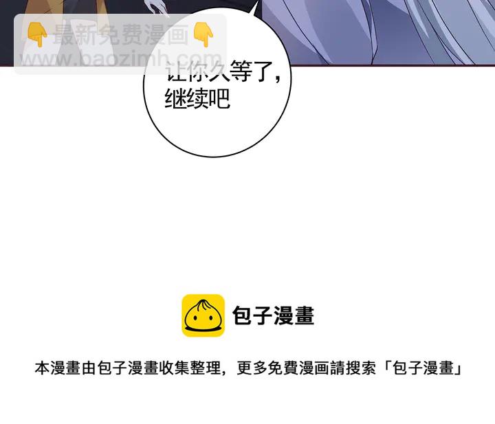 《神医无忧传》第130话 女人当自强 第41页