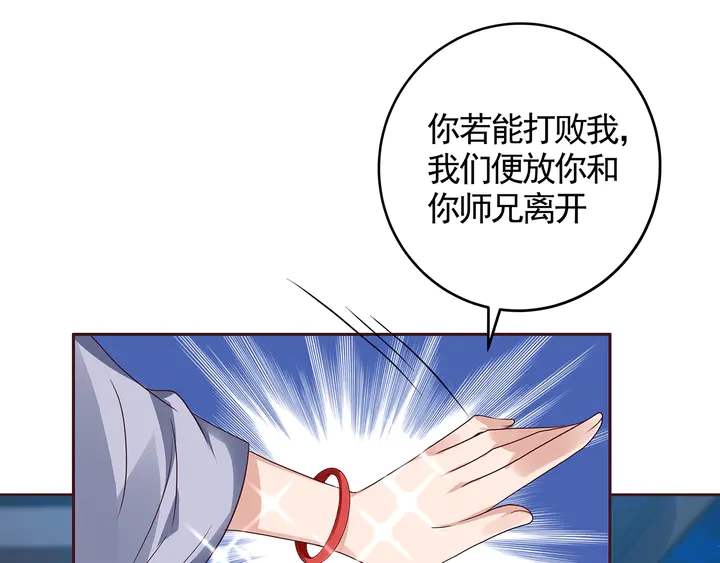 《神医无忧传》第130话 女人当自强 第42页
