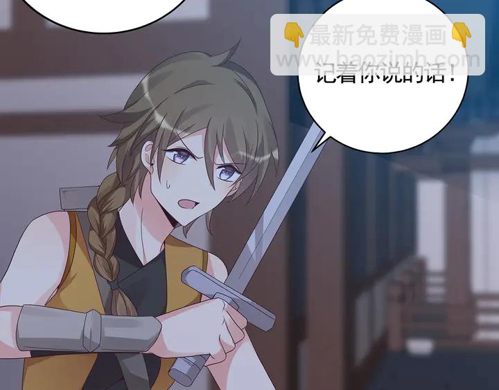 《神医无忧传》第130话 女人当自强 第46页